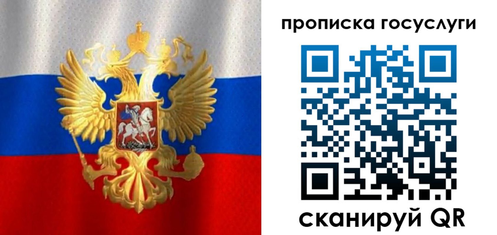 временная регистрация в Горняке