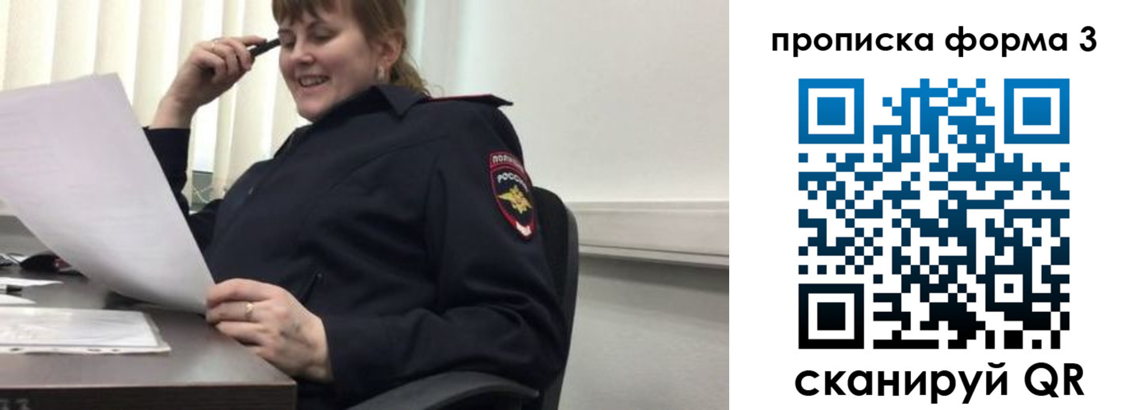 прописка регистрация в Горняке