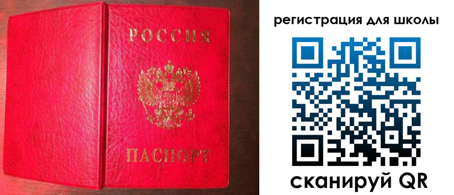 прописка для военкомата в Горняке
