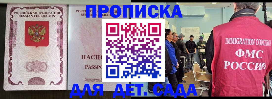 временная регистрация гарантия в Горняке