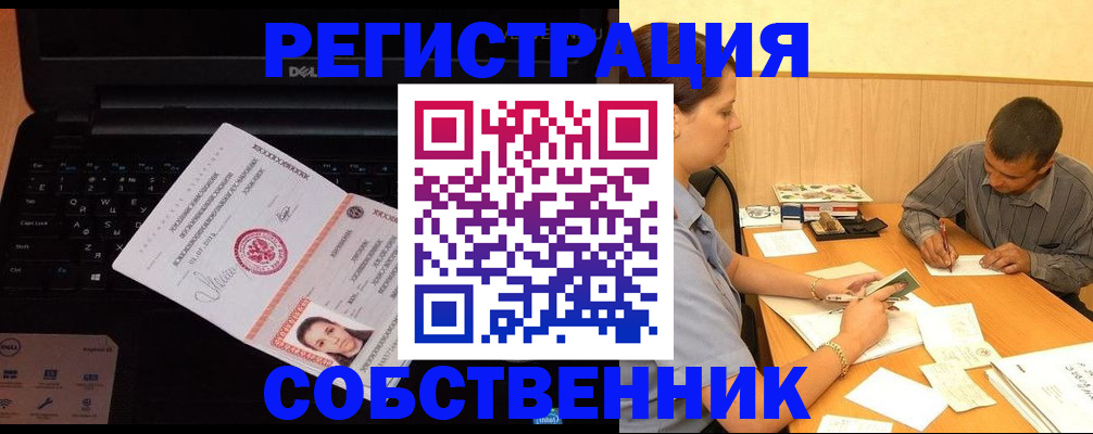 прописка иностранных граждан в Горняке