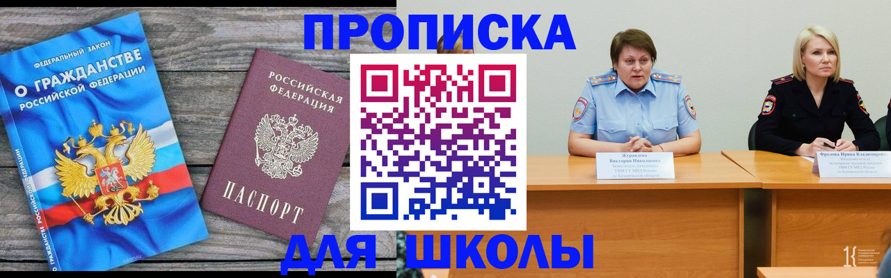временная регистрация госуслуги в Горняке