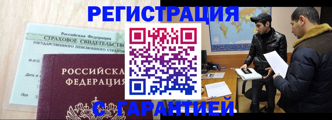 временная регистрация поиск в Горняке